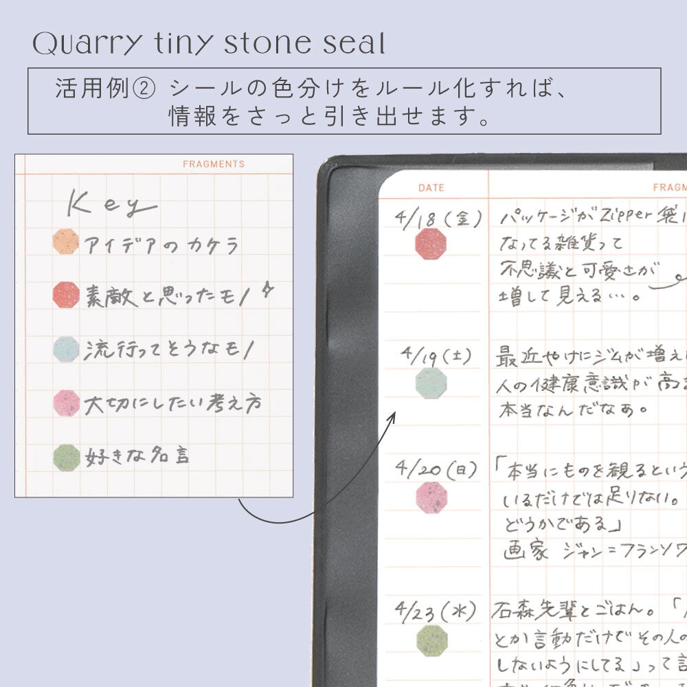 Iroha Quarry Tiny Stone Seal - Planner Stickers