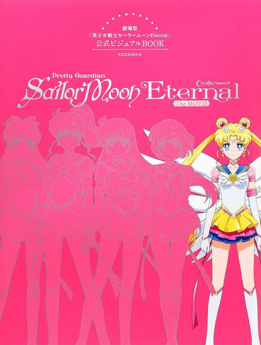 Pretty Guardian Sailor Moon Eternal: The Movie Official Visual Book