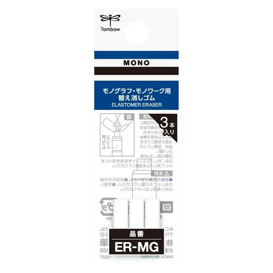 Tombow Monograph - Mechanical Pencil Eraser Refill 3-pc Set
