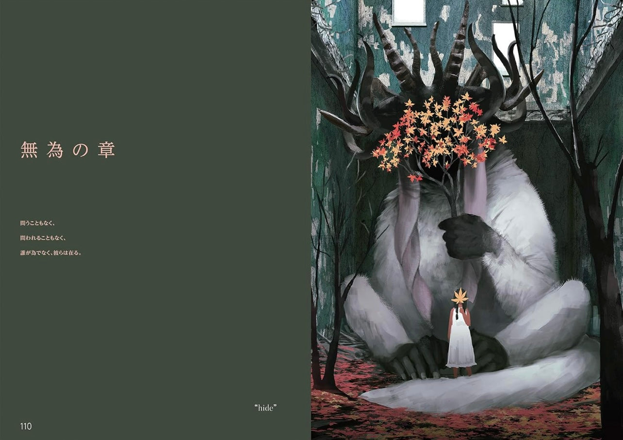 Monokubo Works: Megasia - Story of Another Universe -