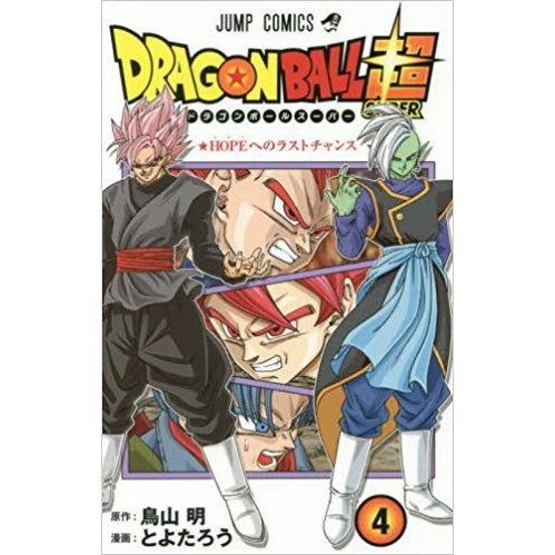 Dragon Ball Super 4 [Japanese Edition]
