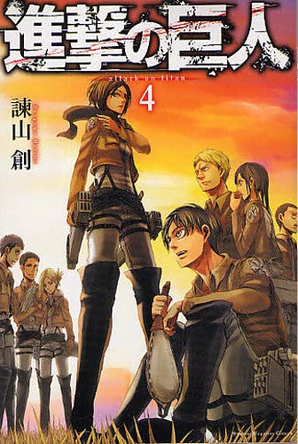 Attack on Titan 04 [Japanese Edition]