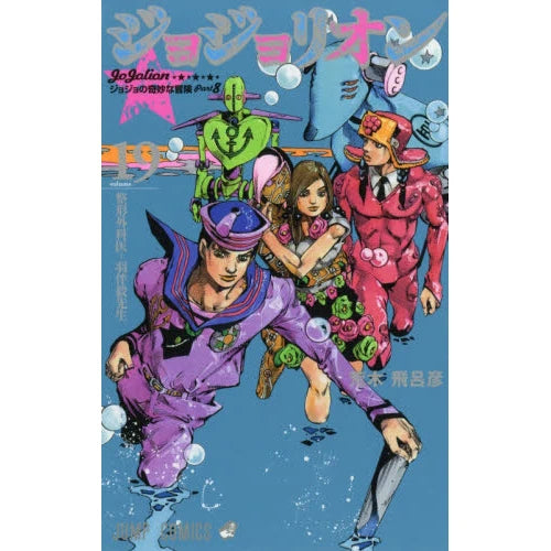 JoJolion 19 [Japanese Edition]