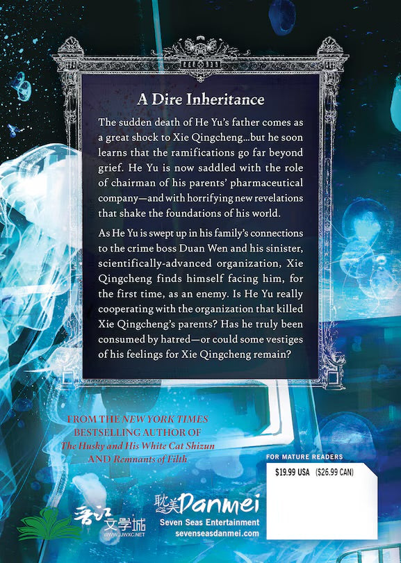 Case File Compendium: Bing A Ben (Novel) Vol. 07 [English Edition]