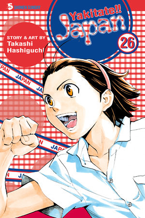 Yakitate!! Japan 26 [English Edition]
