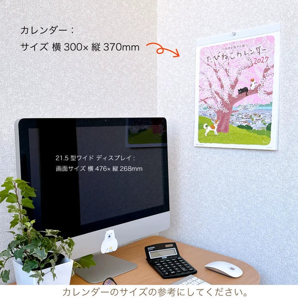 [Moritori Toshinori] Tabineko 2027 Wall Hanging Calendar (PREORDER Arriving End of Sept-Beginning Oct)