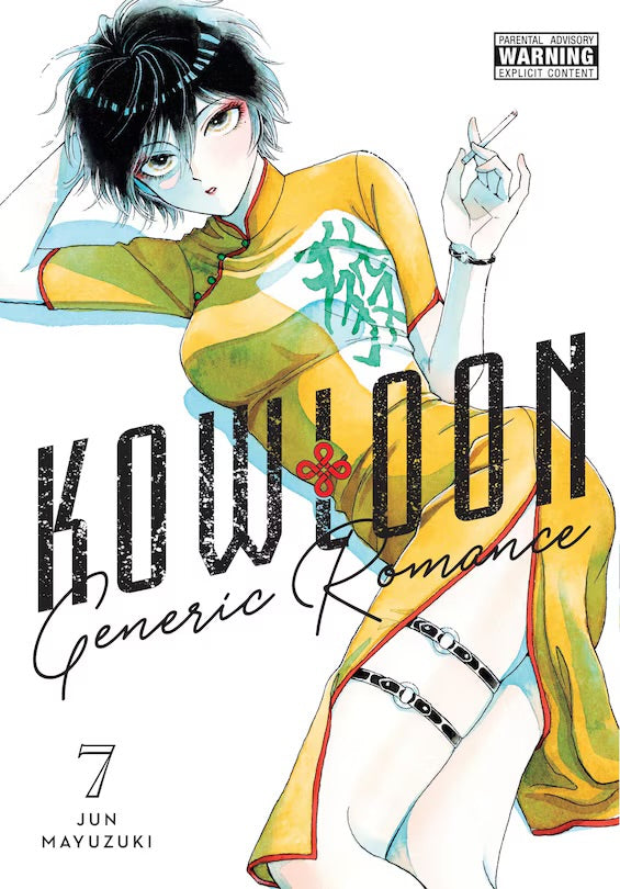 Kowloon Generic Romance 07 [English Edition]