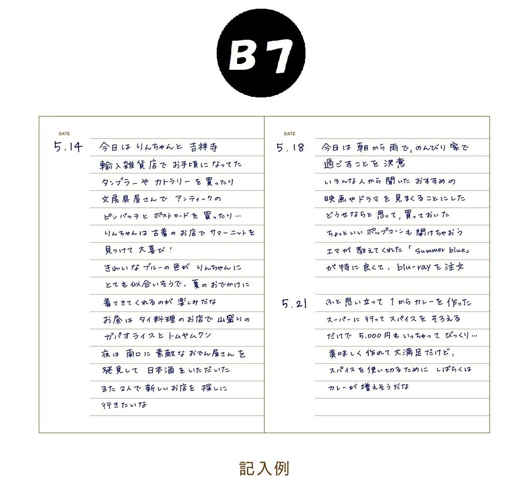 Daigo Easy Journal B7/B6