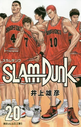 Slam Dunk 20 [Collector’s Edition] [Japanese Edition]