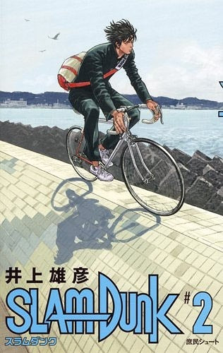 Slam Dunk 02 [Collector’s Edition] [Japanese Edition]