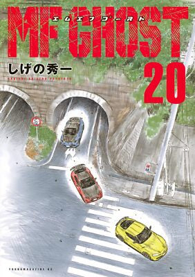 MF Ghost 20 [Japanese Edition]