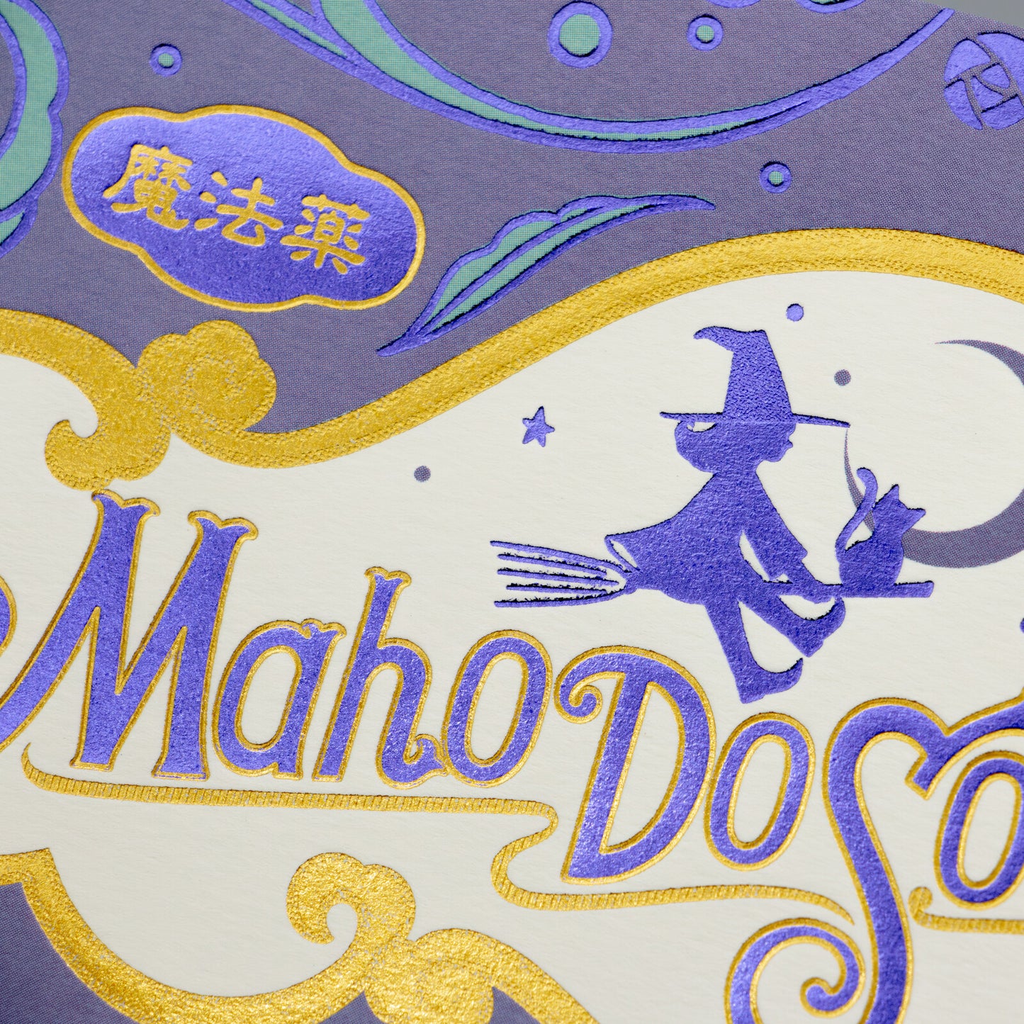 [ob1toy || オビワン] - Maho Do Soap Postcard