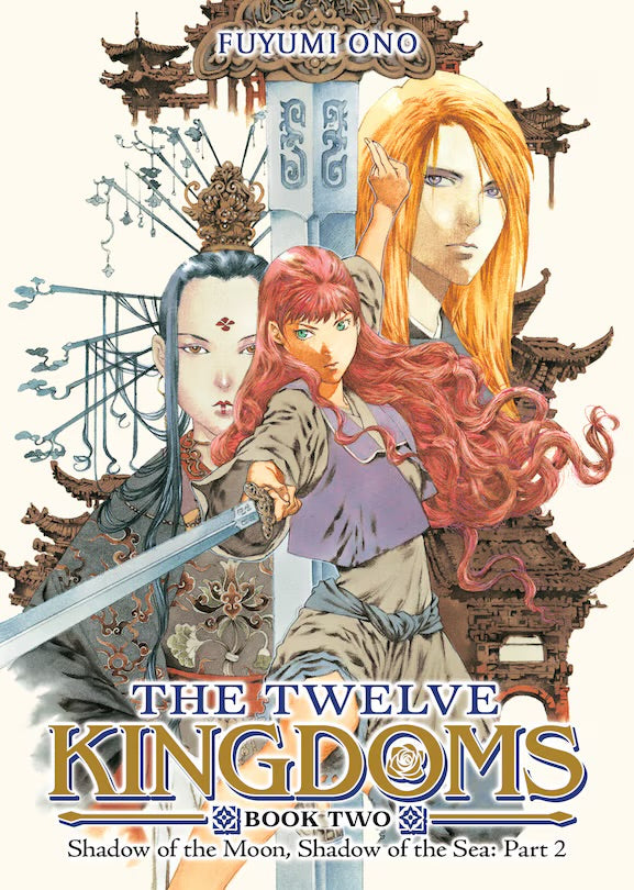 The Twelve Kingdoms Book 2 - Shadow of the Moon, Shadow of the Sea: Part 2 (Novel) [English Edition]