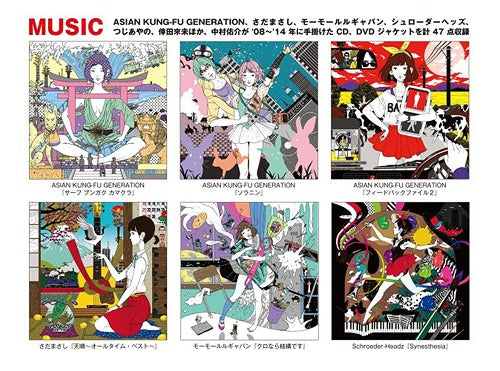 NOW - Nakamura Yusuke Art Book