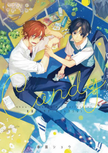 Sho Harusono Art Collection: Candy