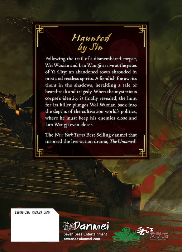 Grandmaster of Demonic Cultivation: Mo Dao Zu Shi (Deluxe Hardcover Novel) Vol. 2 [English Edition]