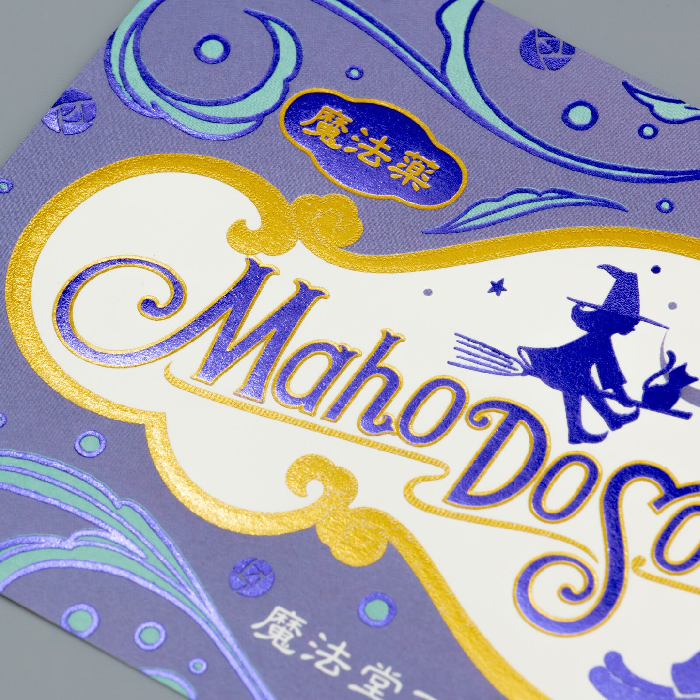 [ob1toy || オビワン] - Maho Do Soap Postcard