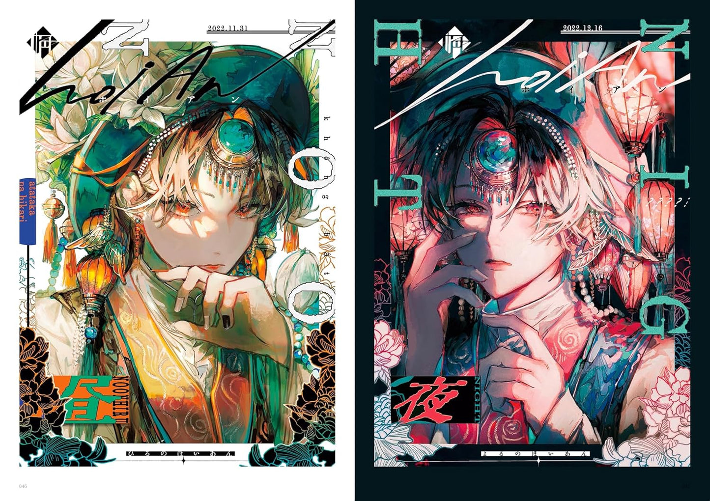 STRATA oo6 Illustration Book