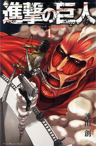 Attack on Titan 01 [Japanese Edition]