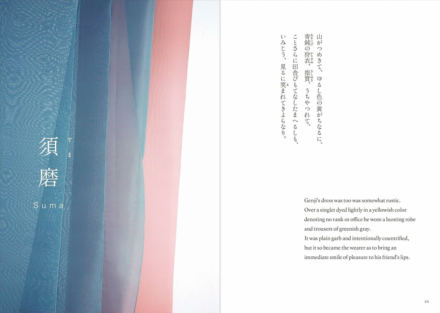 The Tale of Genji - Colors of the Fifty-Four Chapters (Design Book) (Bilingual)