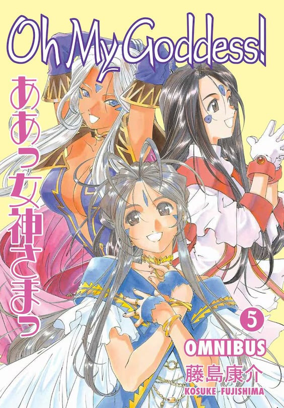 Oh My Goddess! Omnibus 5 [English Edition]