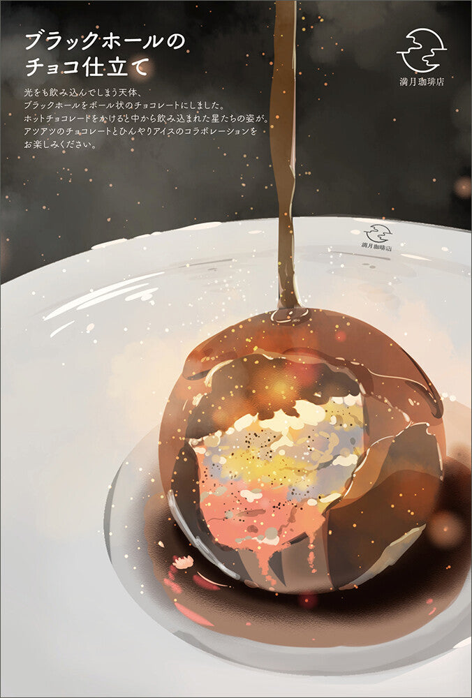 Full Moon Coffee Shop Postcard Book WINTER