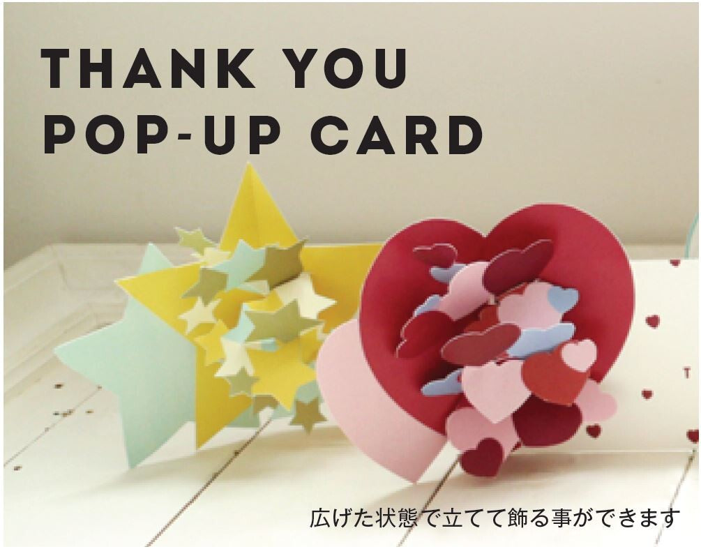 Thank You Heart Pop-Up Card