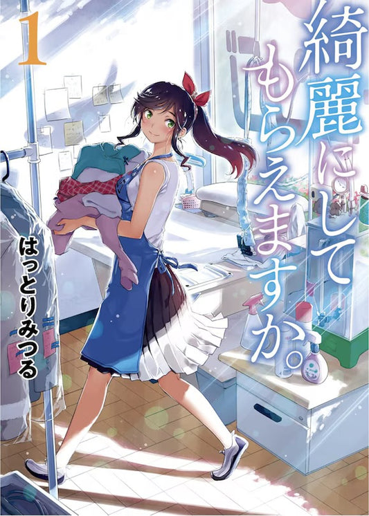 Wash It All Away 01 [English Edition]