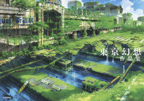 Tokyo Genso Art Works 1