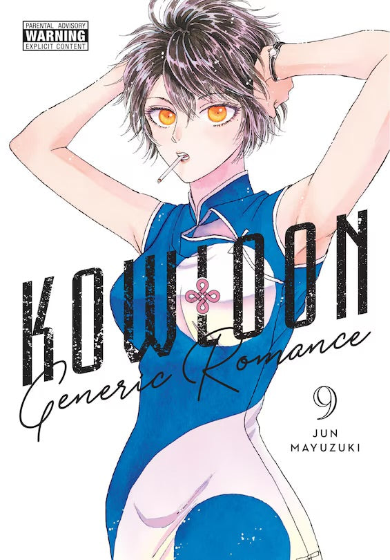 Kowloon Generic Romance 09 [English Edition]