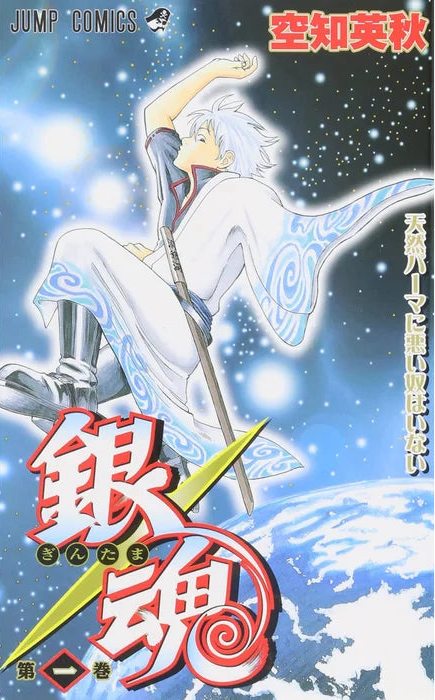 Gintama 01 [Japanese Edition]