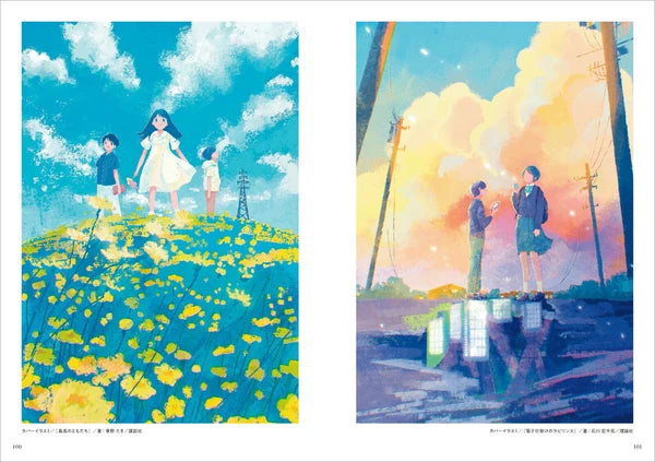 tabi Artbook: Mirage