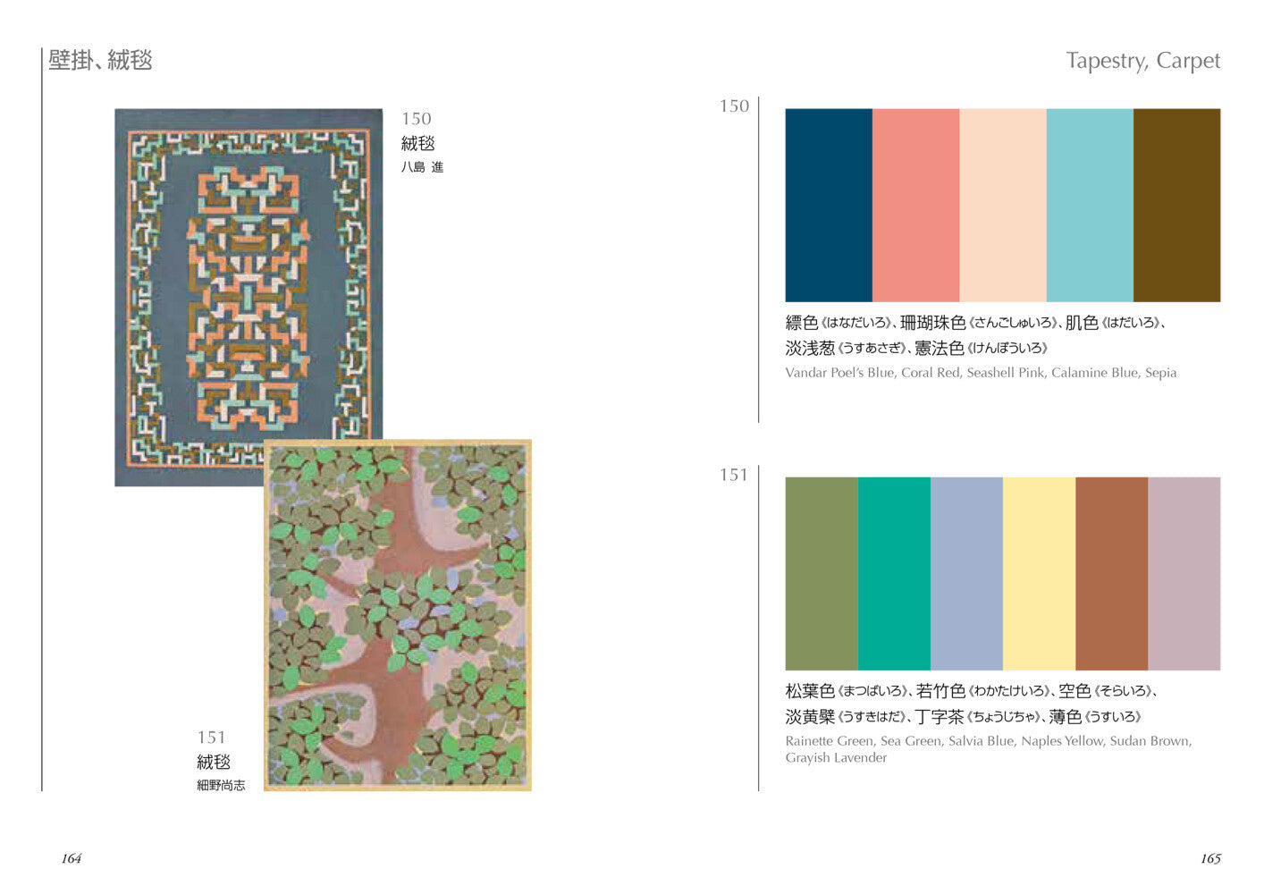 A Dictionary of Color Combinations Vol. 2 (Design Book) (Bilingual)