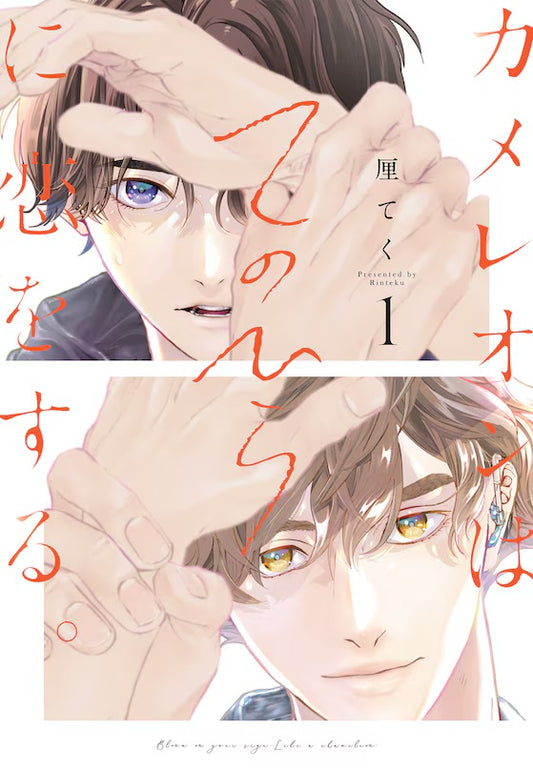 Love in the Palm of His Hand 01 [English Edition]