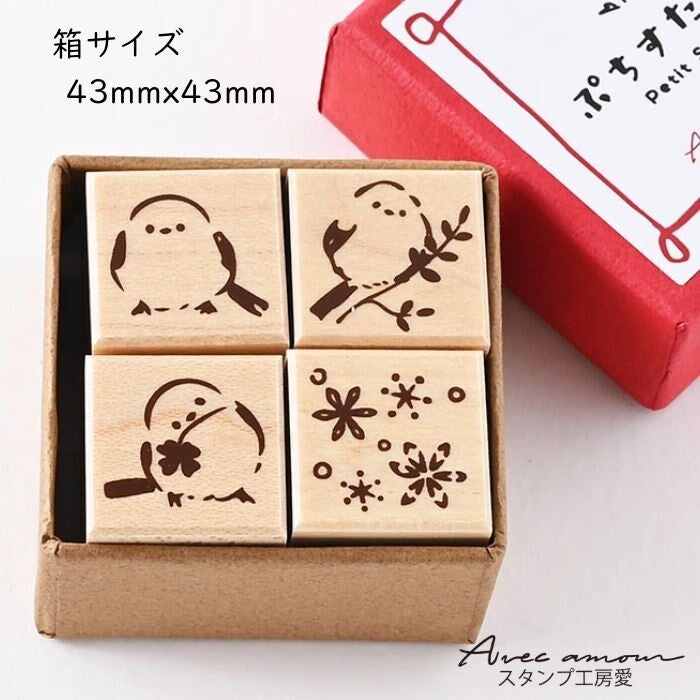 Stamp Set of 4 - Shimaenaga B