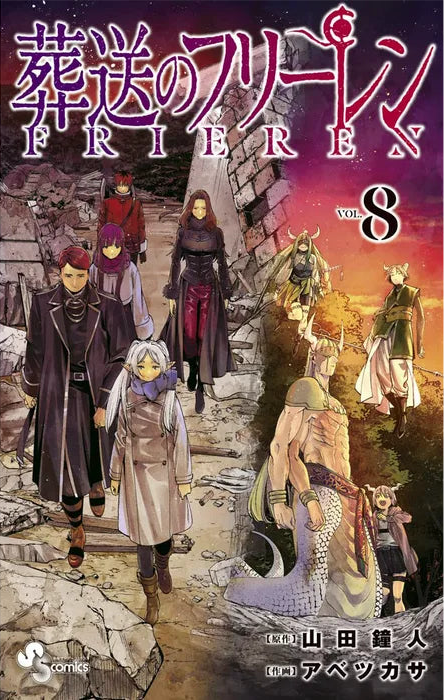 Frieren: Beyond Journey's End 08 [Japanese Edition]