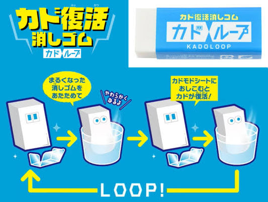 SEED Kado Loop Eraser