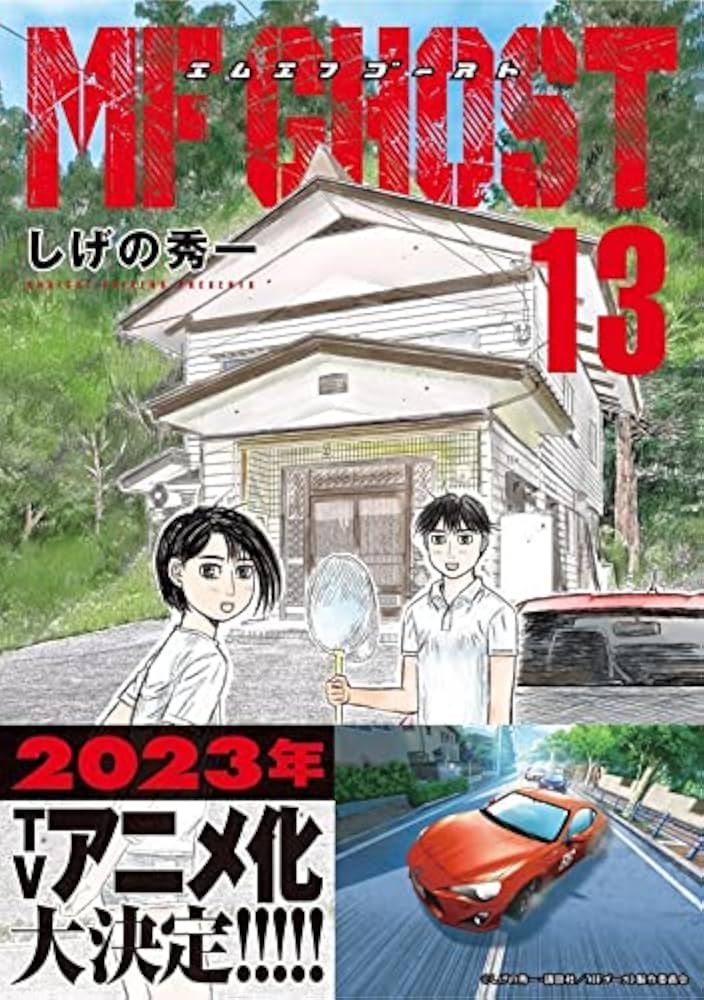 MF Ghost 13 [Japanese Edition]