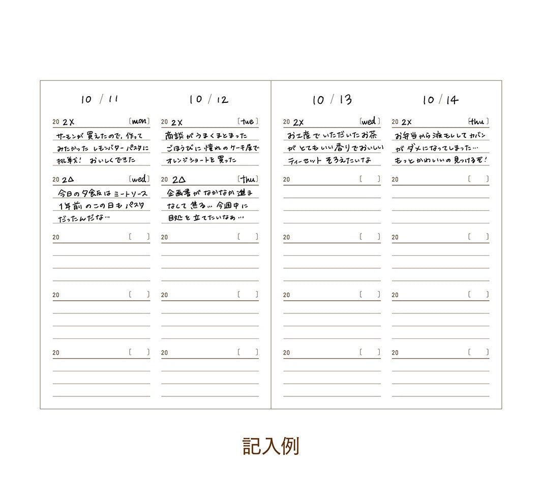 Daigo Easy Journal Diary 3 Years / 5 Years
