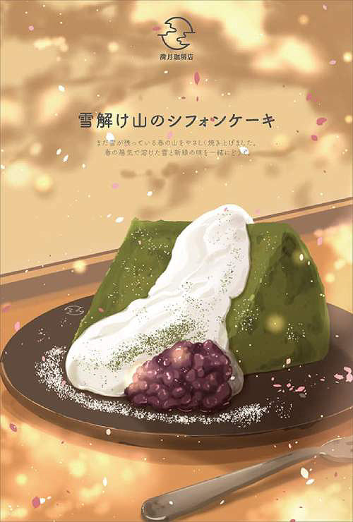 Full Moon Coffee Shop Postcard Book SPRING