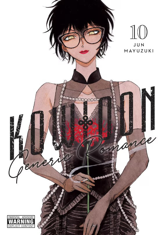 Kowloon Generic Romance 10 [English Edition]