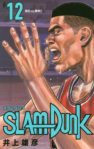 Slam Dunk 12 [Collector’s Edition] [Japanese Edition]