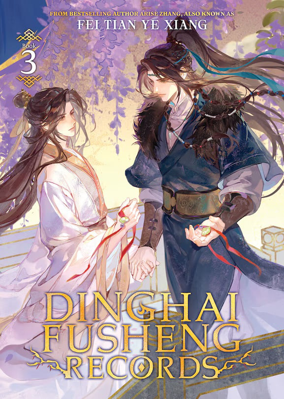 Dinghai Fusheng Records (Novel) Vol. 03 [English Edition]
