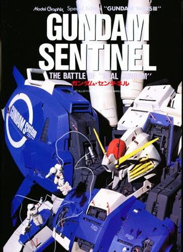 Model Graphix Gundam Sentinel