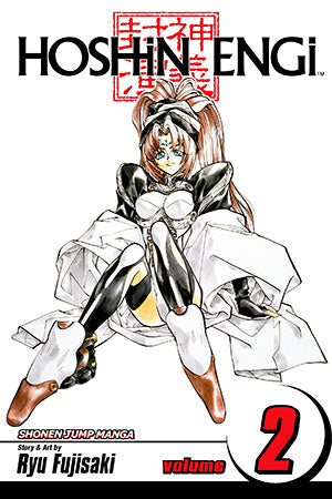 Hoshin Engi 02 [English Edition]