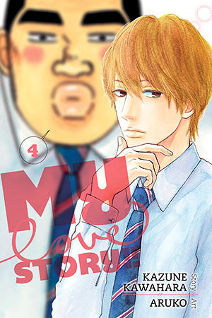 My Love Story!! 04 [English Edition]