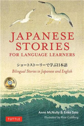 Japanese Stories for Language Learners: Bilingual Stories in Japanese and English (Online Audio Included)