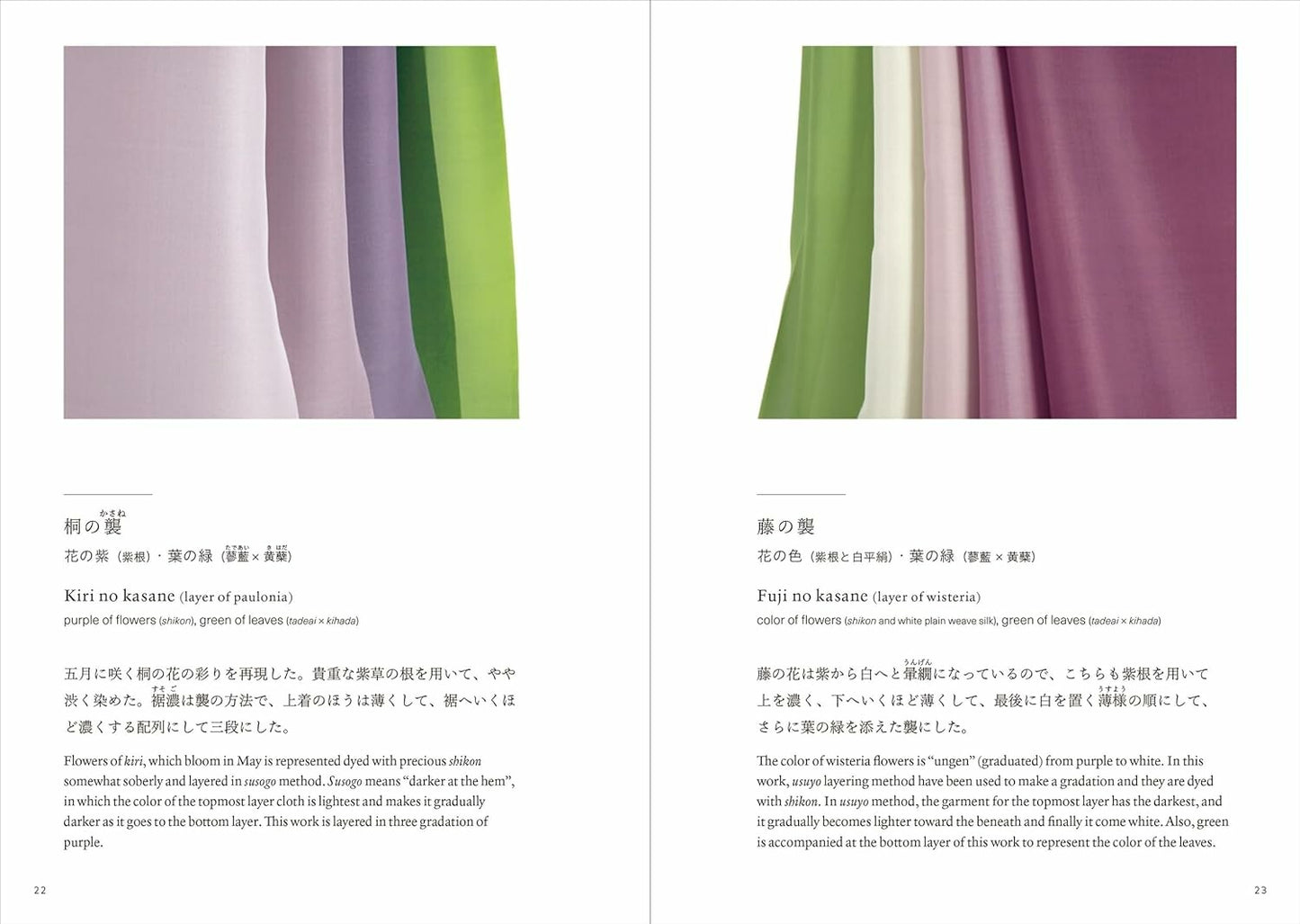 The Tale of Genji - Colors of the Fifty-Four Chapters (Design Book) (Bilingual)