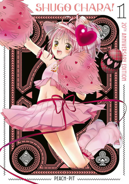 Shugo Chara! 20th Anniversary Edition 1 [English Edition]