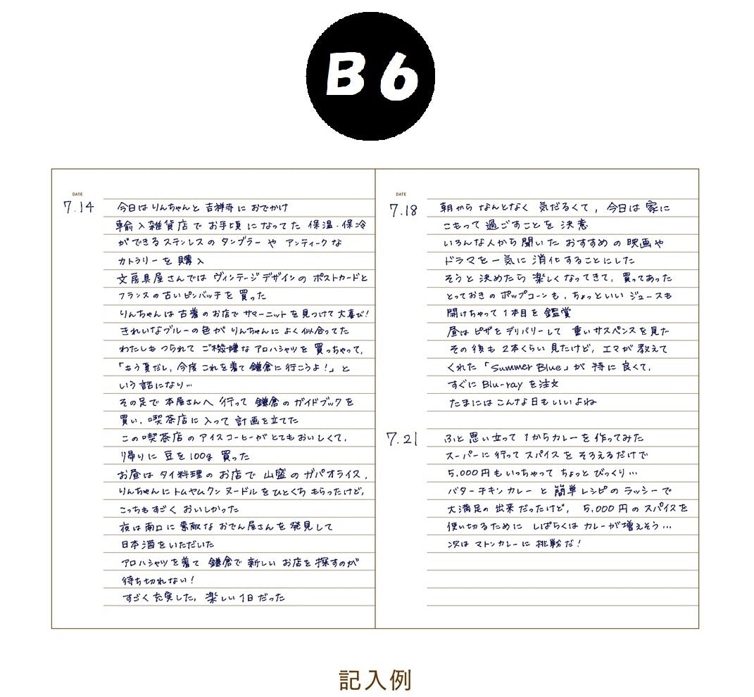 Daigo Easy Journal B7/B6